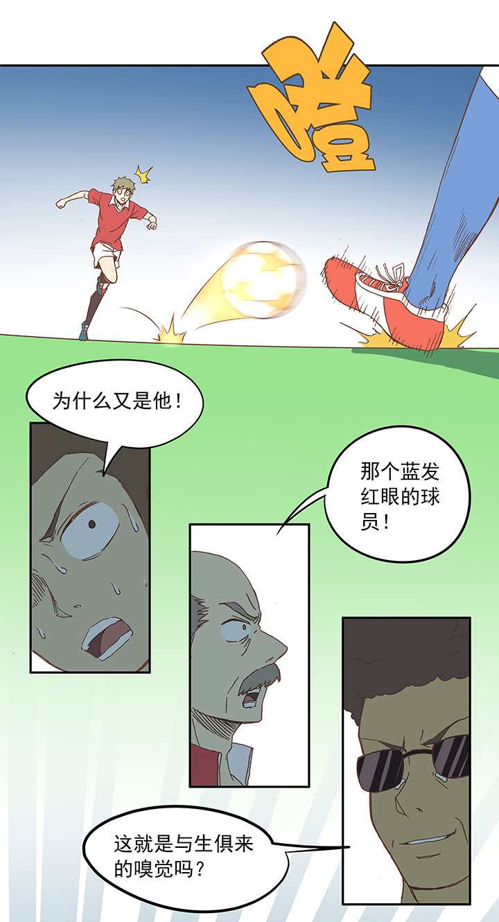 《神之一脚》第三十二波 折戟 第32页