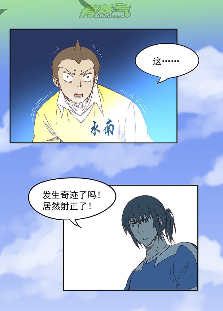 《神之一脚》第三十二波 折戟 第36页
