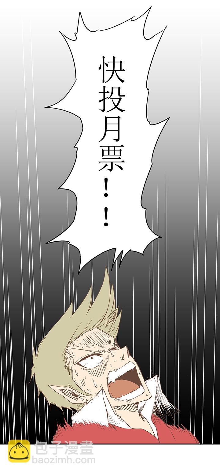 《神之一脚》第三十二波 折戟 第45页