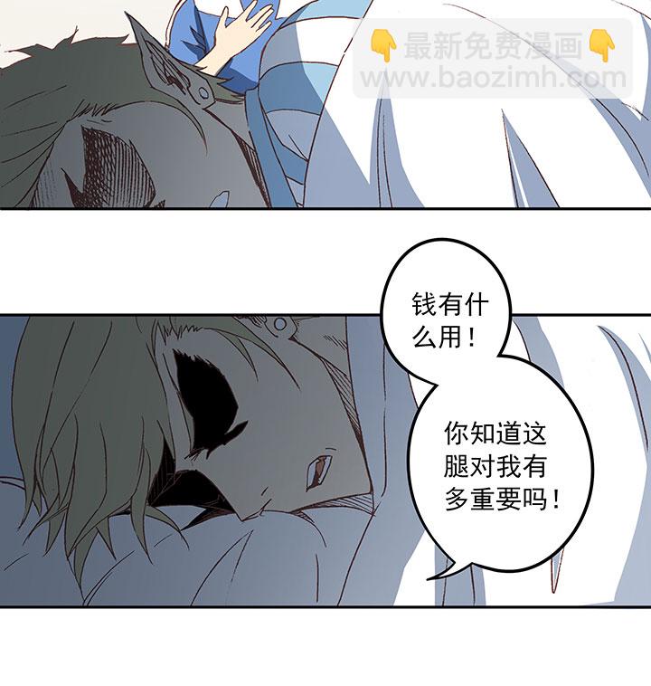 《神之一脚》第三十三波 兄弟 第10页