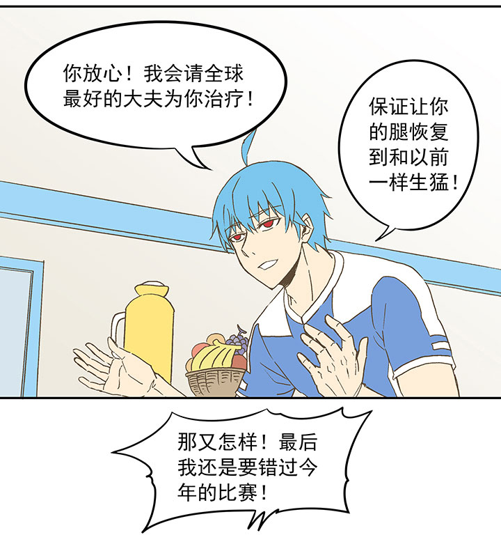 《神之一脚》第三十三波 兄弟 第11页