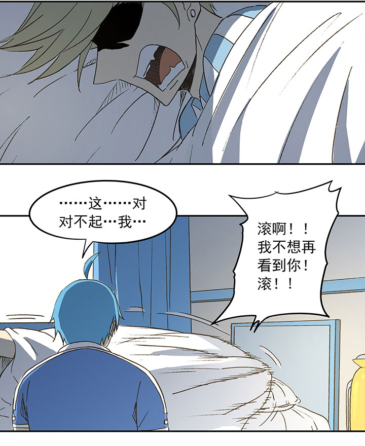 《神之一脚》第三十三波 兄弟 第12页