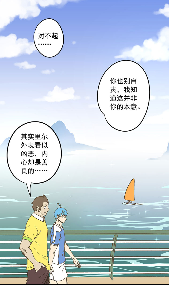 《神之一脚》第三十三波 兄弟 第15页