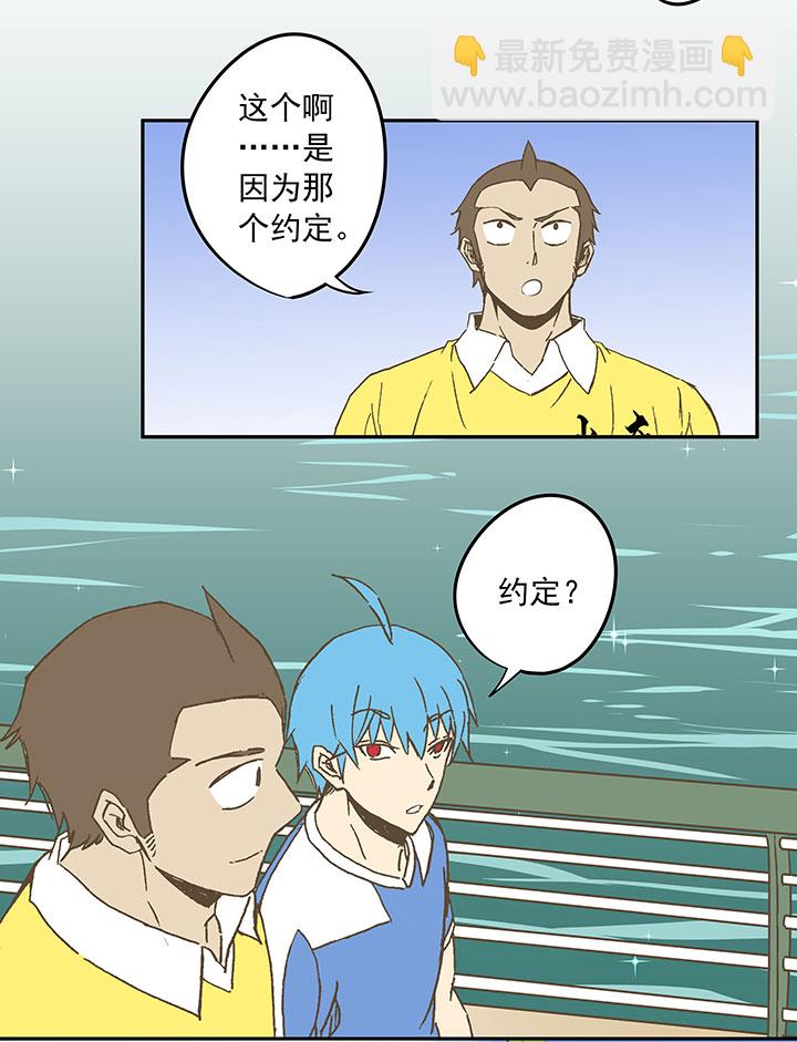《神之一脚》第三十三波 兄弟 第17页