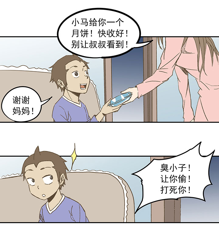 《神之一脚》第三十三波 兄弟 第19页