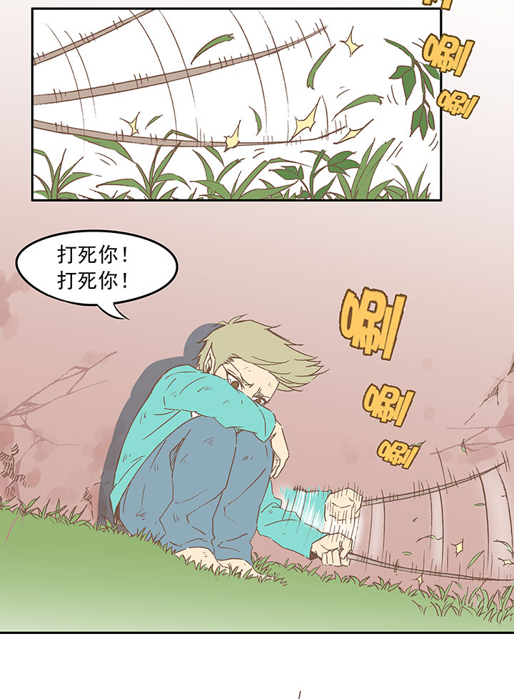 《神之一脚》第三十三波 兄弟 第21页