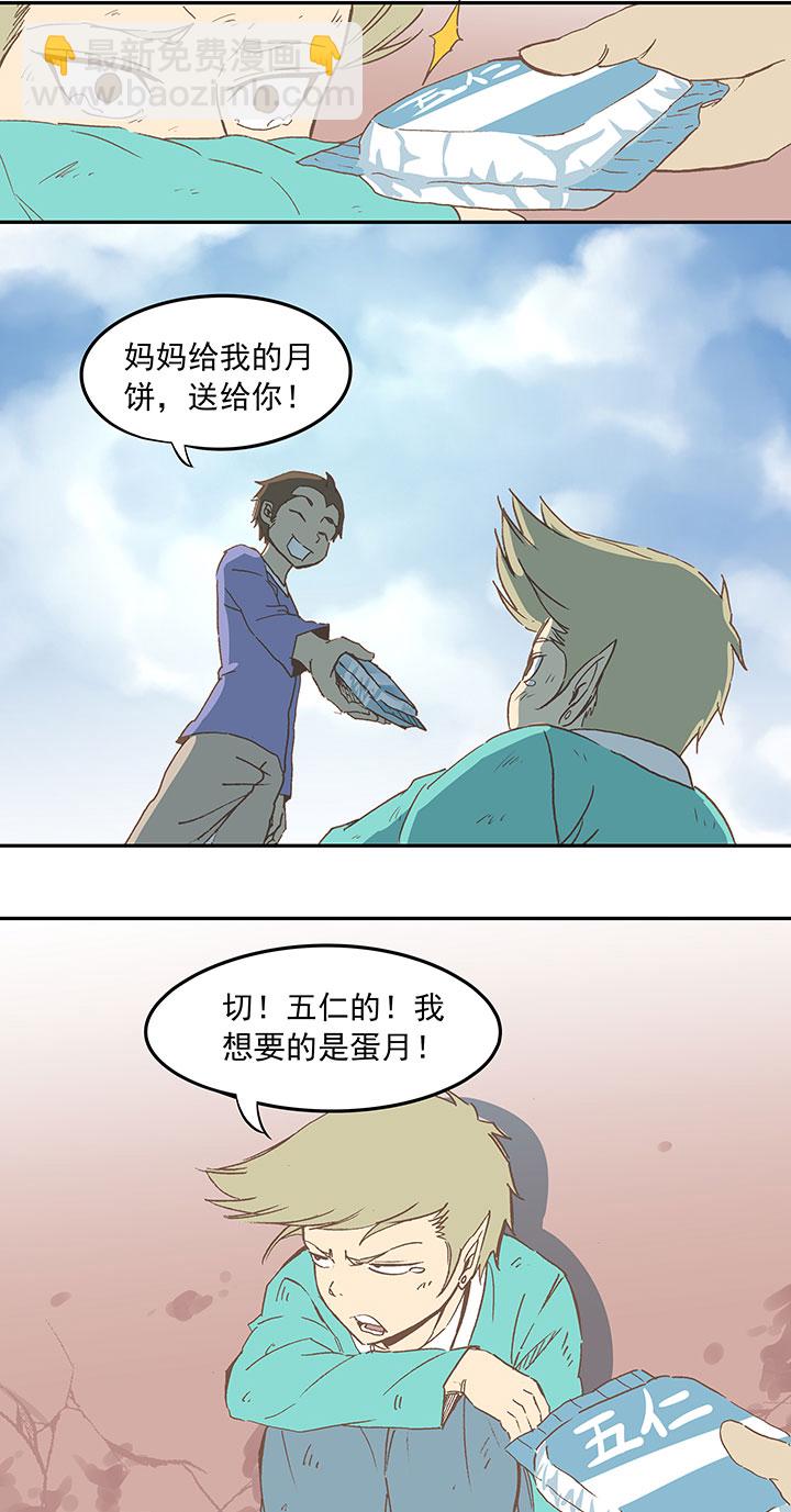 《神之一脚》第三十三波 兄弟 第22页