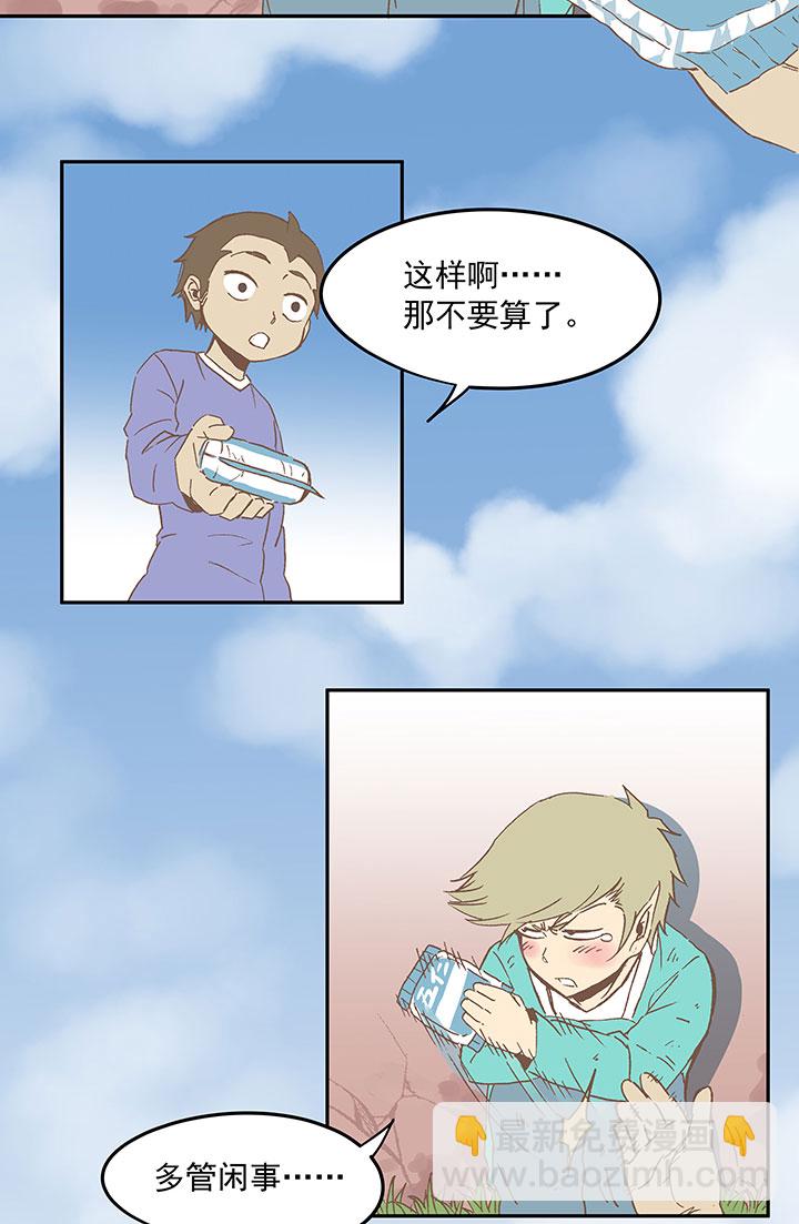 《神之一脚》第三十三波 兄弟 第23页
