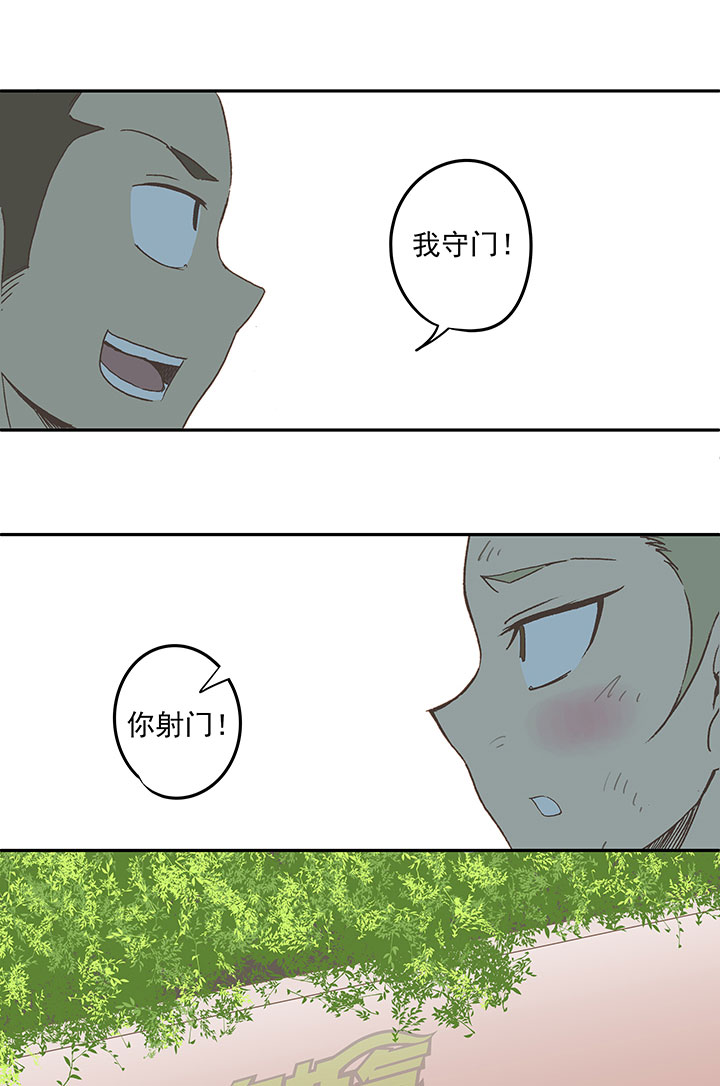 《神之一脚》第三十三波 兄弟 第25页