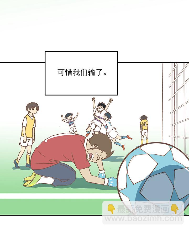 《神之一脚》第三十三波 兄弟 第27页