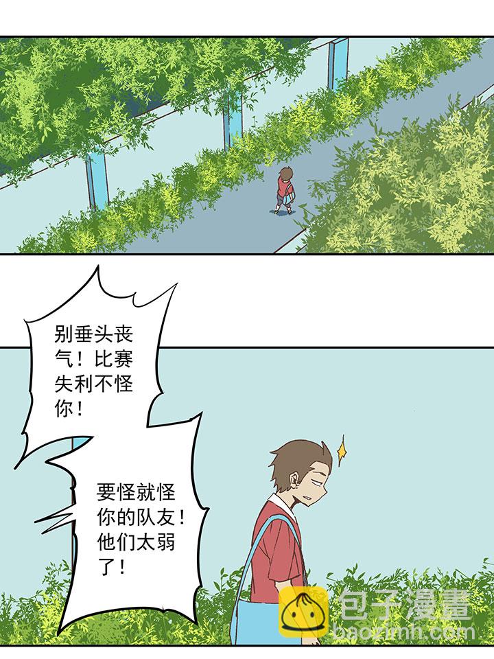《神之一脚》第三十三波 兄弟 第28页
