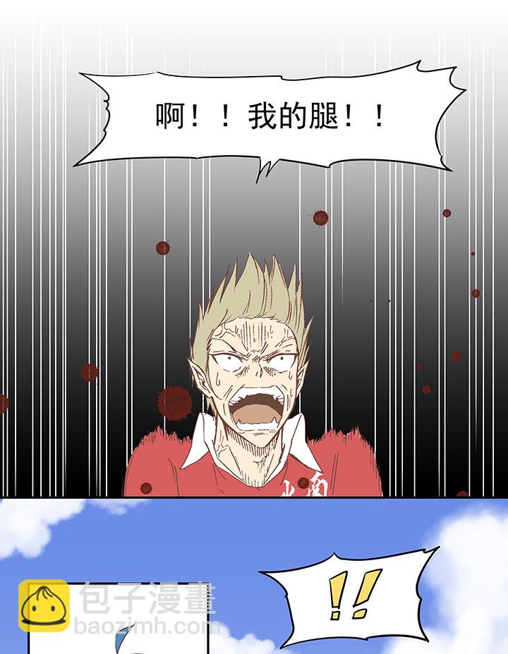 《神之一脚》第三十三波 兄弟 第2页