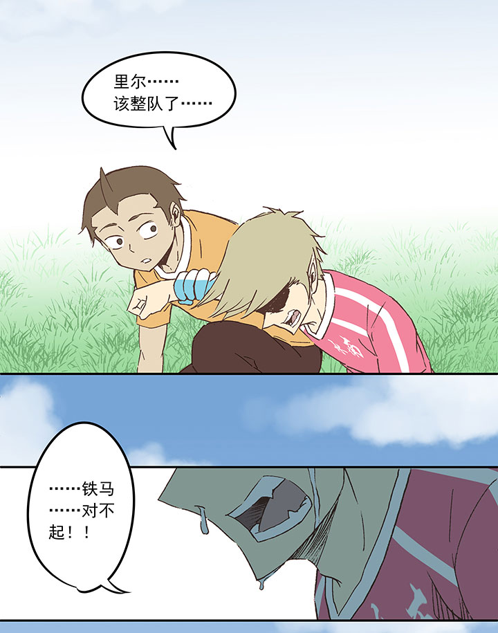 《神之一脚》第三十三波 兄弟 第33页