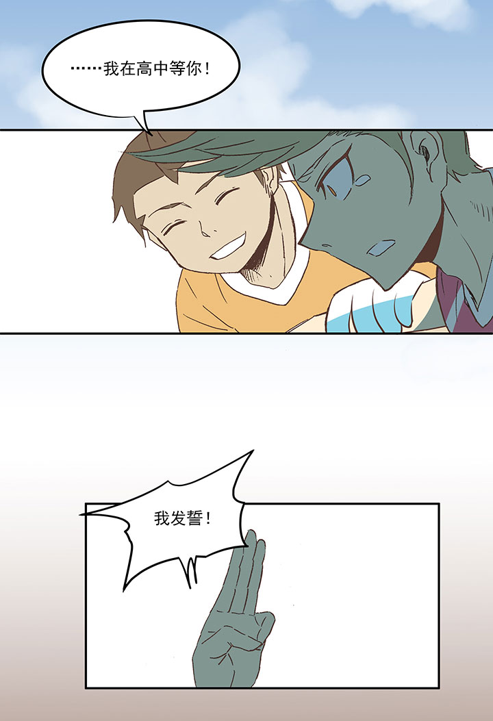 《神之一脚》第三十三波 兄弟 第34页