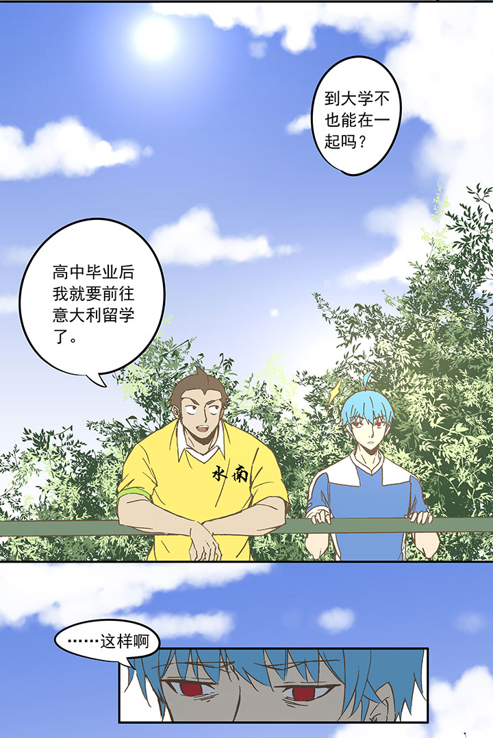 《神之一脚》第三十三波 兄弟 第37页