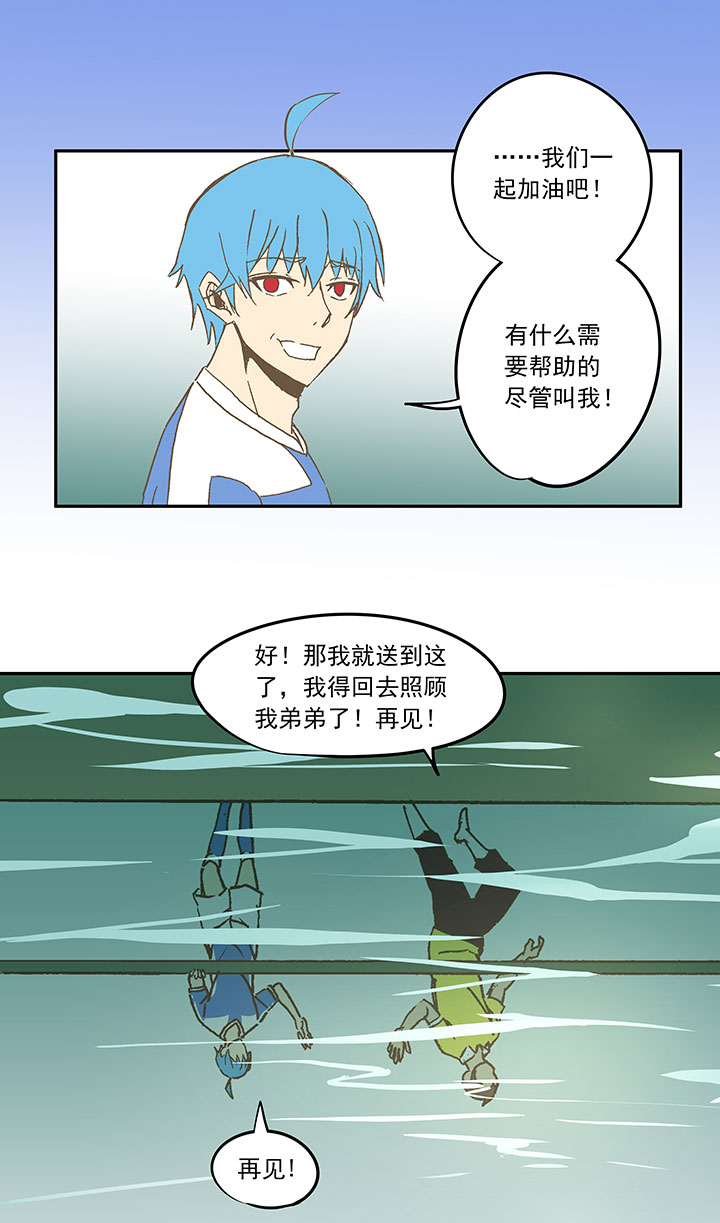 《神之一脚》第三十三波 兄弟 第39页