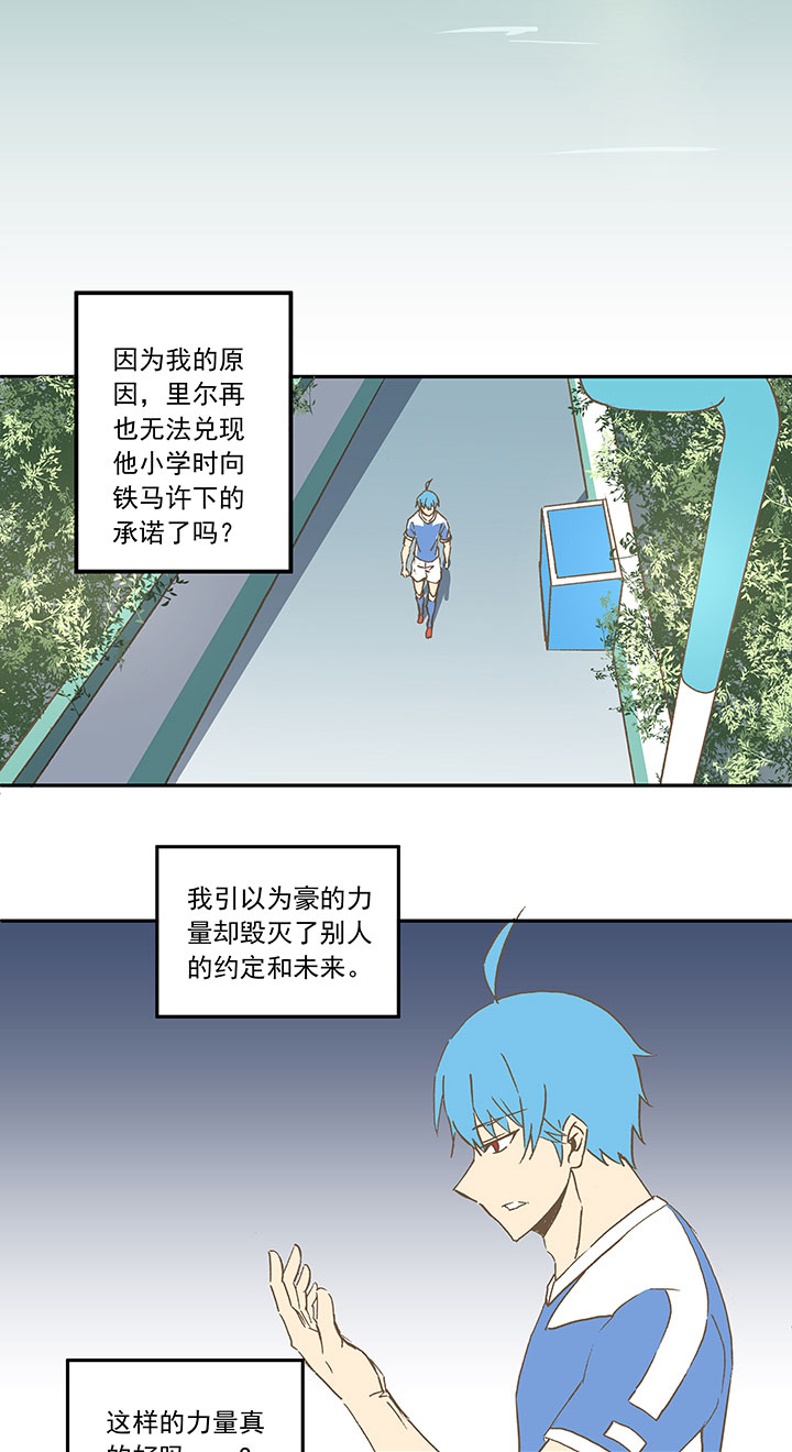 《神之一脚》第三十三波 兄弟 第40页