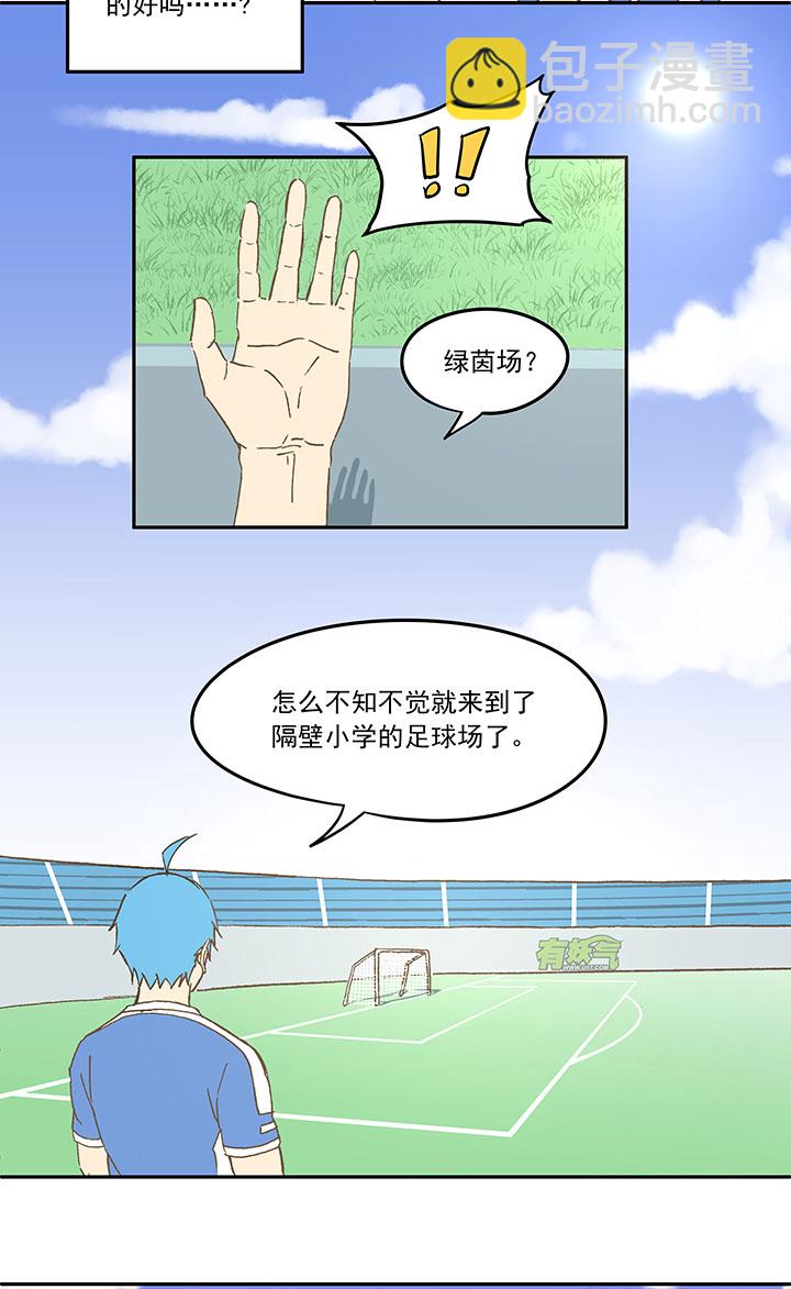 《神之一脚》第三十三波 兄弟 第41页