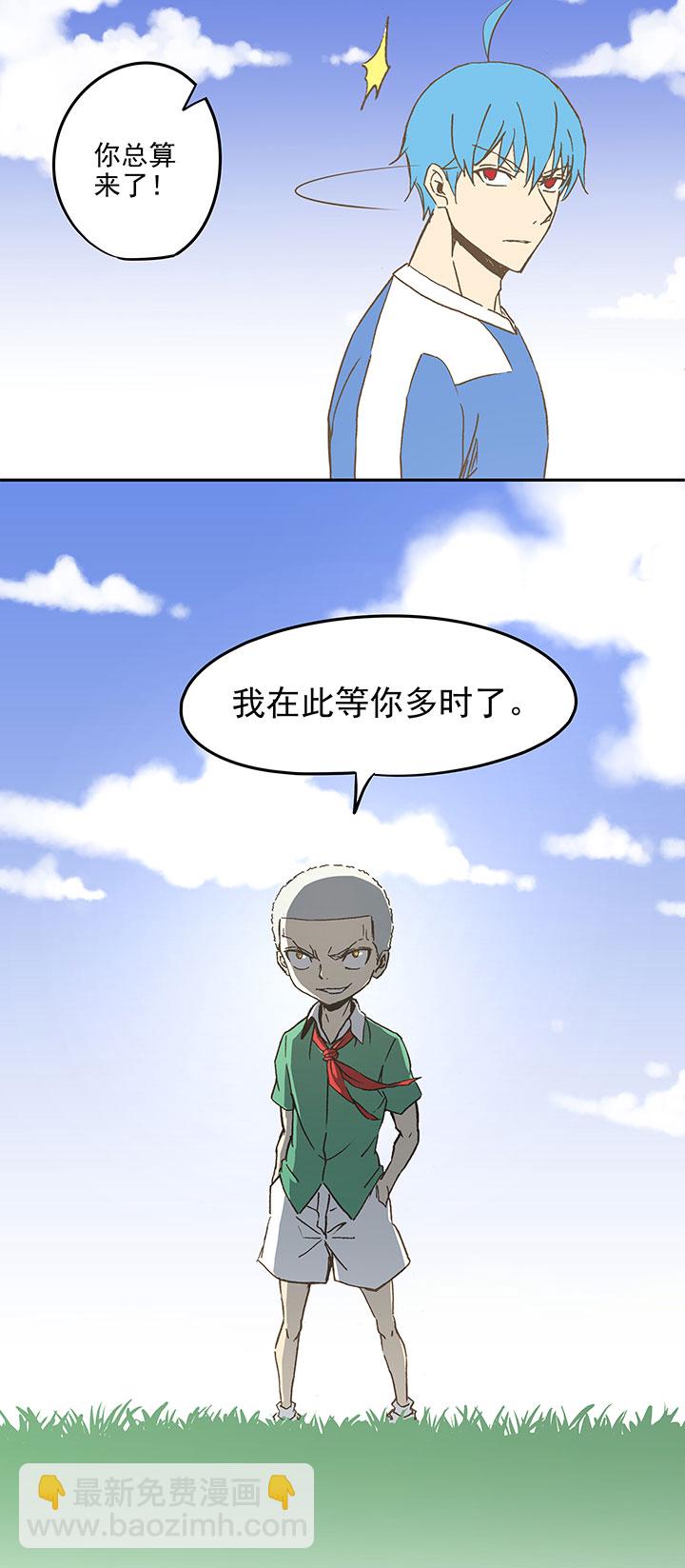 《神之一脚》第三十三波 兄弟 第42页