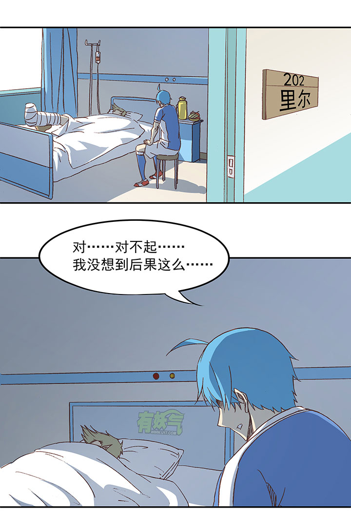 《神之一脚》第三十三波 兄弟 第8页