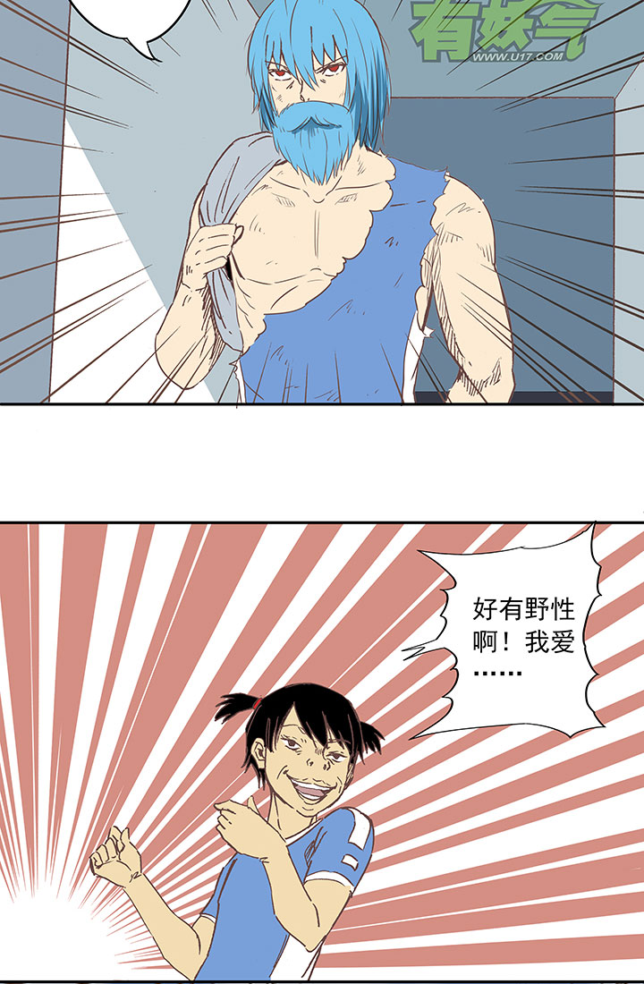 《神之一脚》第三十六波 颠球 第23页