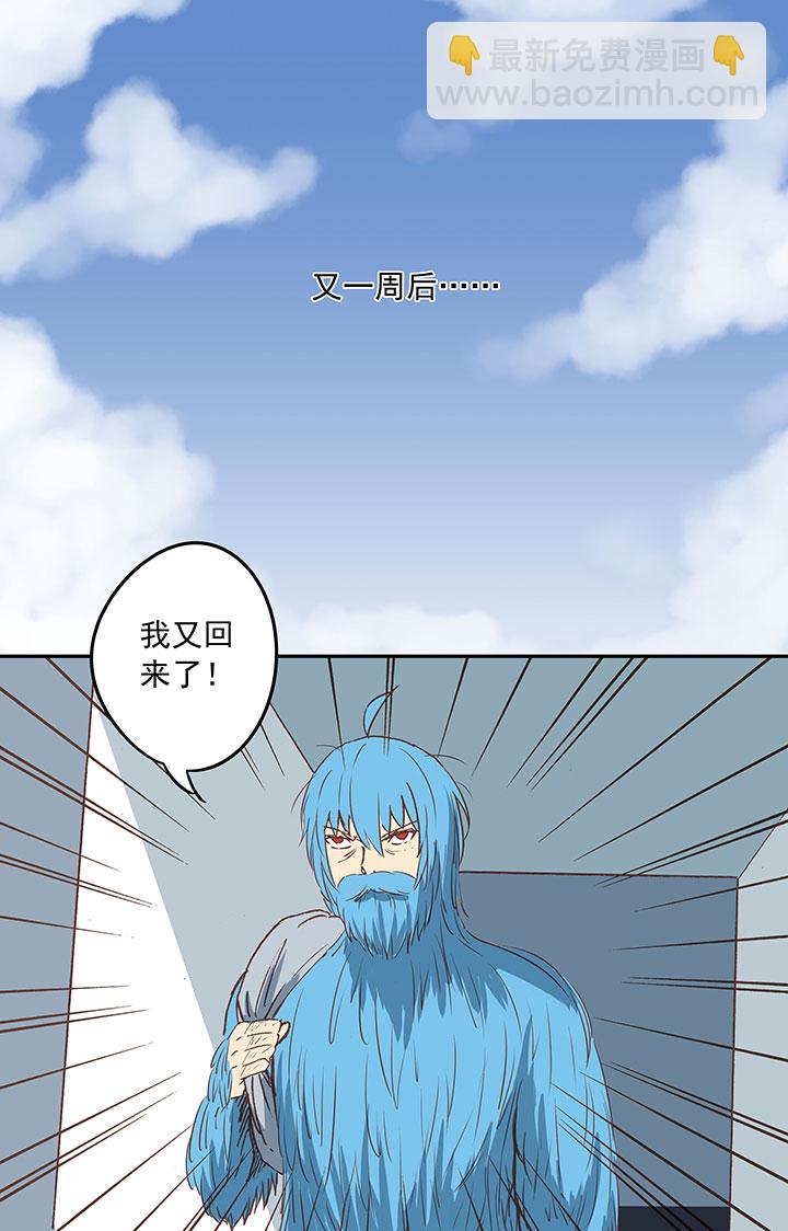 《神之一脚》第三十六波 颠球 第26页