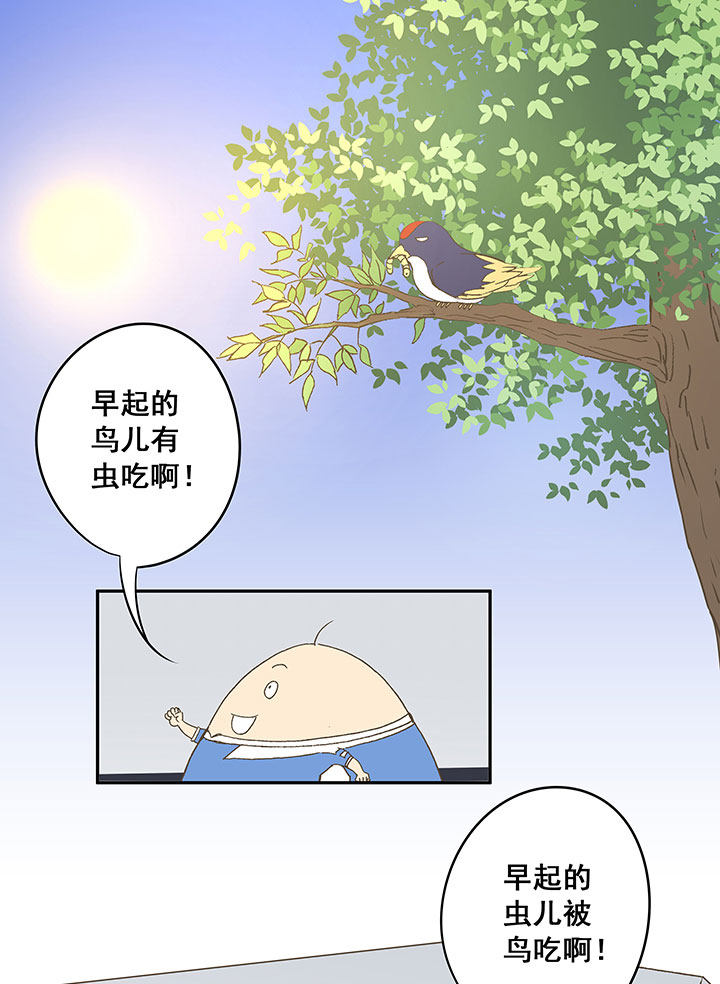 《神之一脚》第三十六波 颠球 第2页