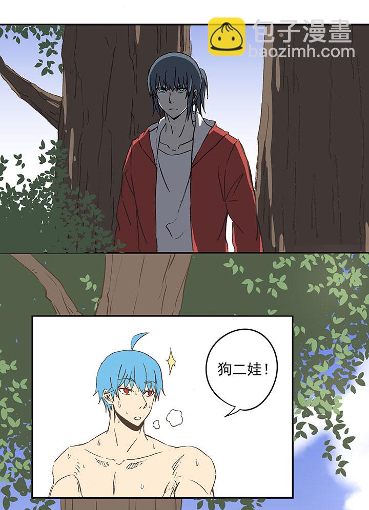 《神之一脚》第三十六波 颠球 第36页
