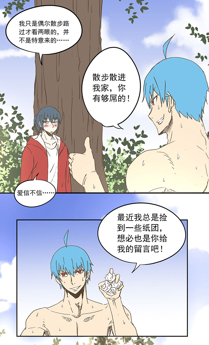 《神之一脚》第三十六波 颠球 第37页
