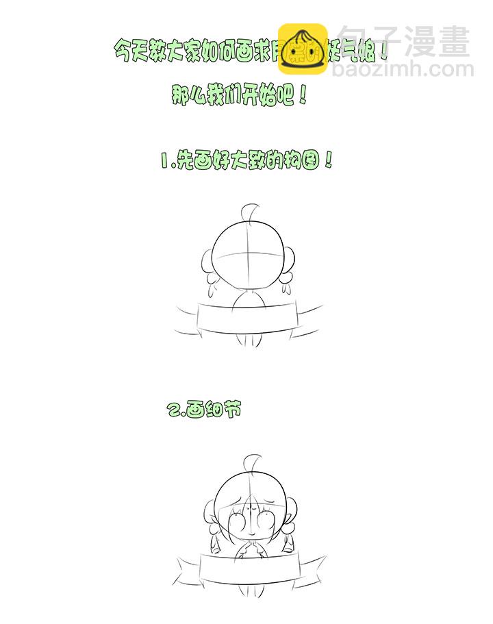 《神之一脚》第三十六波 颠球 第41页