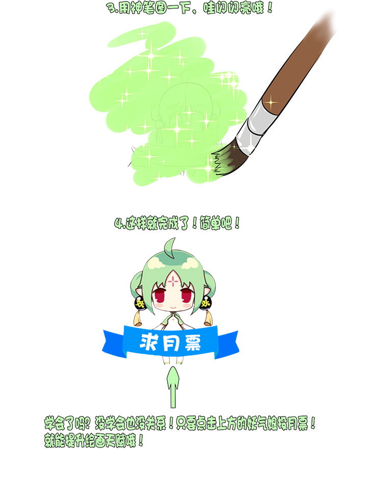 《神之一脚》第三十六波 颠球 第42页