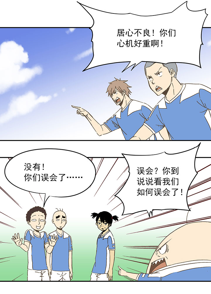 《神之一脚》第三十六波 颠球 第7页