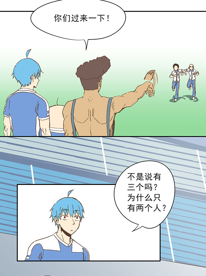 《神之一脚》第三十五波 球感 第10页