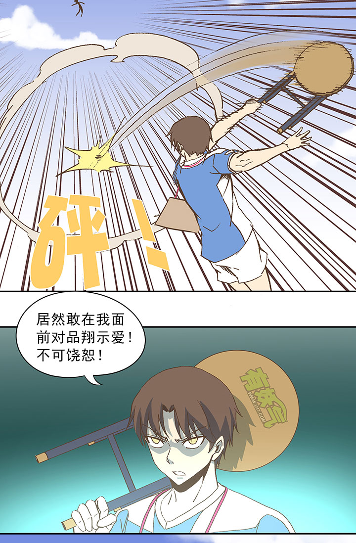 《神之一脚》第三十五波 球感 第15页