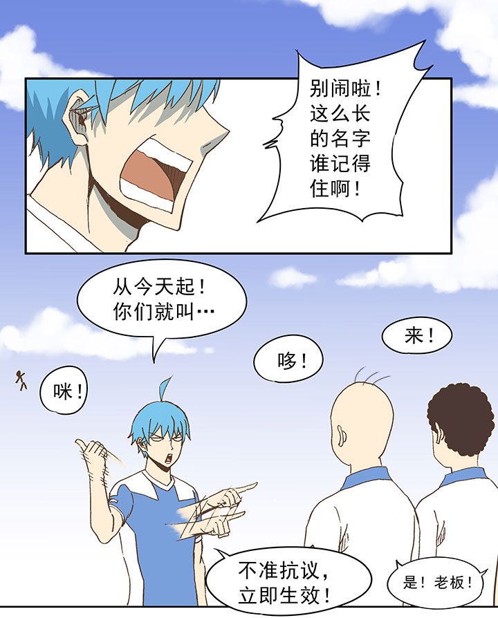 《神之一脚》第三十五波 球感 第16页