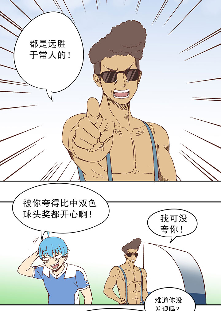 《神之一脚》第三十五波 球感 第19页