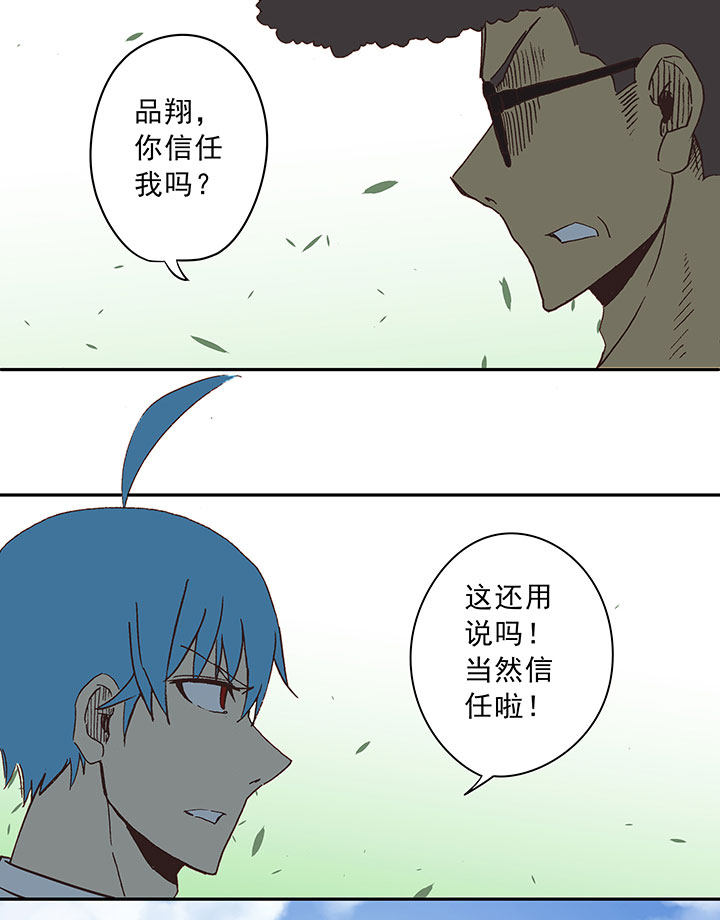 《神之一脚》第三十五波 球感 第21页