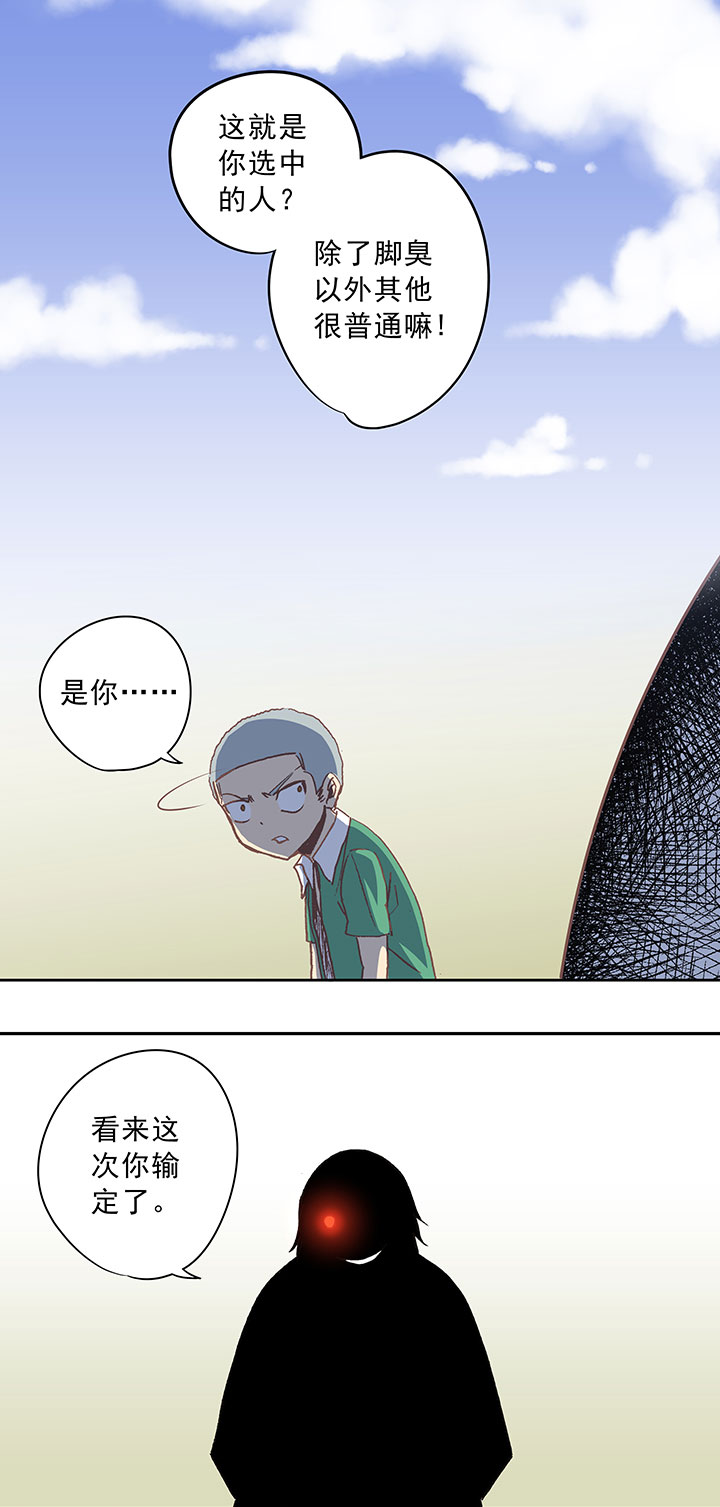 《神之一脚》第三十五波 球感 第2页