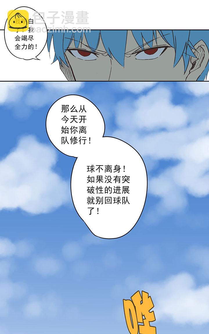 《神之一脚》第三十五波 球感 第30页