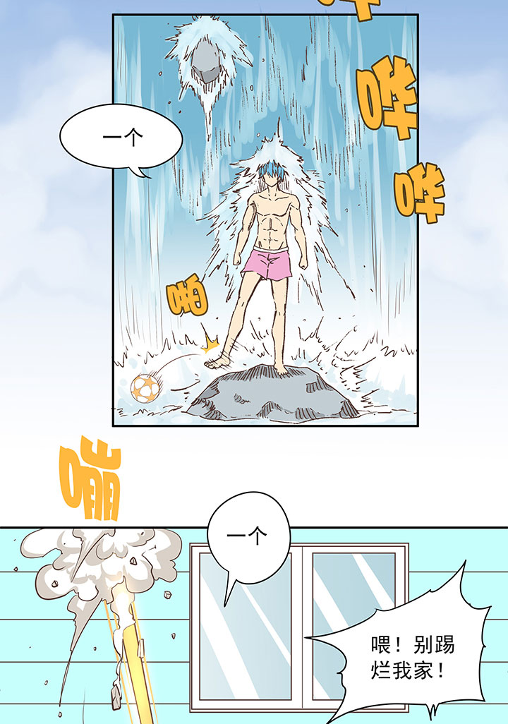 《神之一脚》第三十五波 球感 第31页