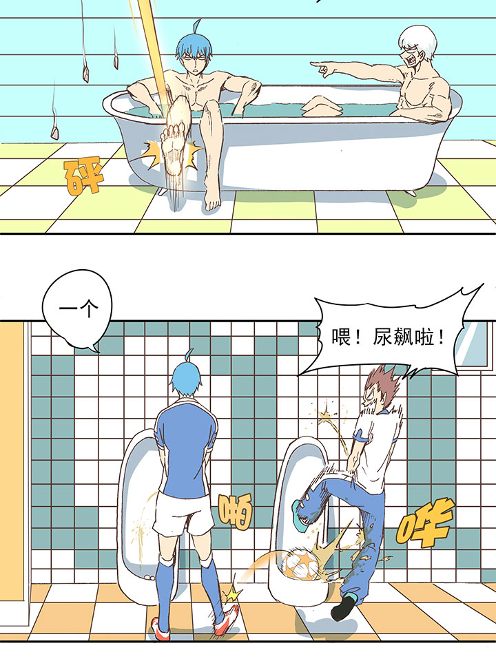 《神之一脚》第三十五波 球感 第32页