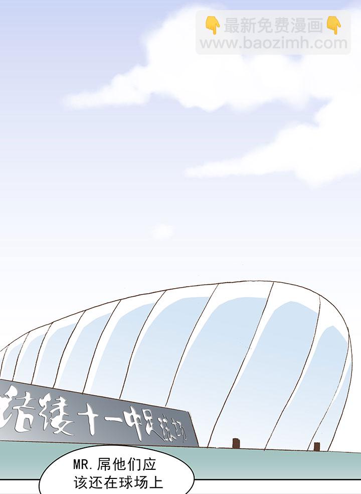 《神之一脚》第三十五波 球感 第4页