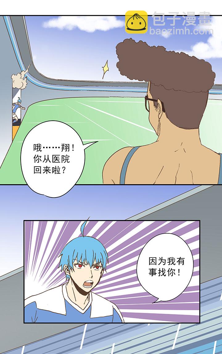 《神之一脚》第三十五波 球感 第7页