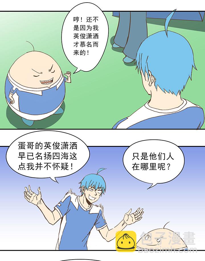 《神之一脚》第三十五波 球感 第9页