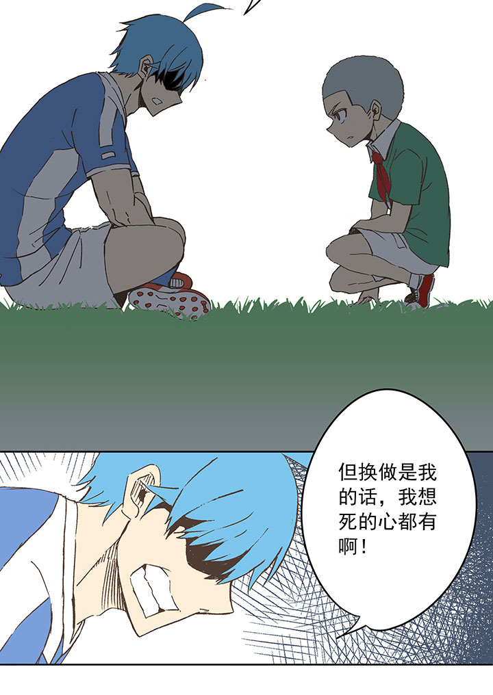 《神之一脚》第三十四波 秘密武器 第12页