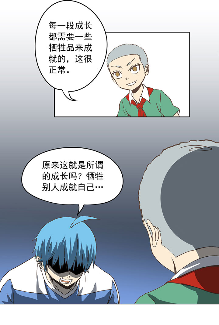 《神之一脚》第三十四波 秘密武器 第13页