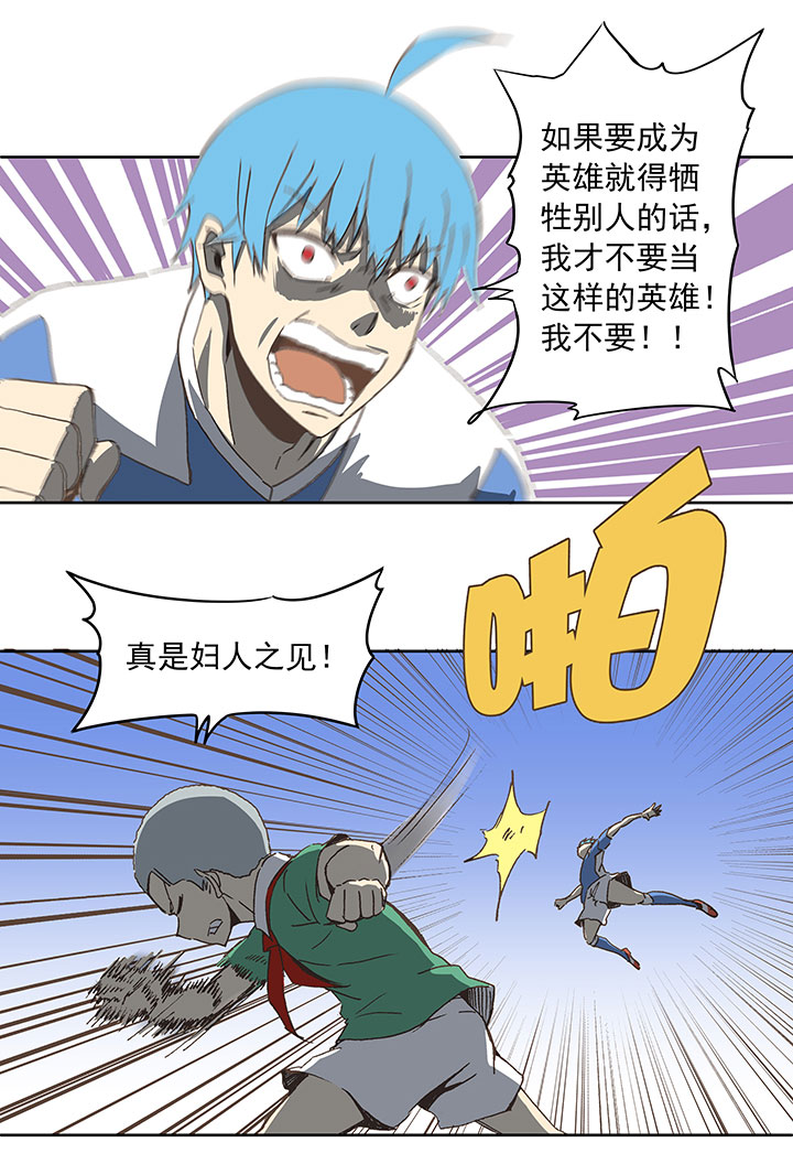 《神之一脚》第三十四波 秘密武器 第14页