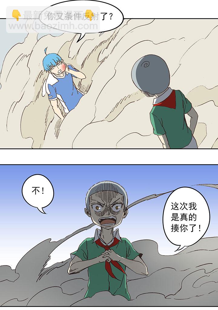 《神之一脚》第三十四波 秘密武器 第16页