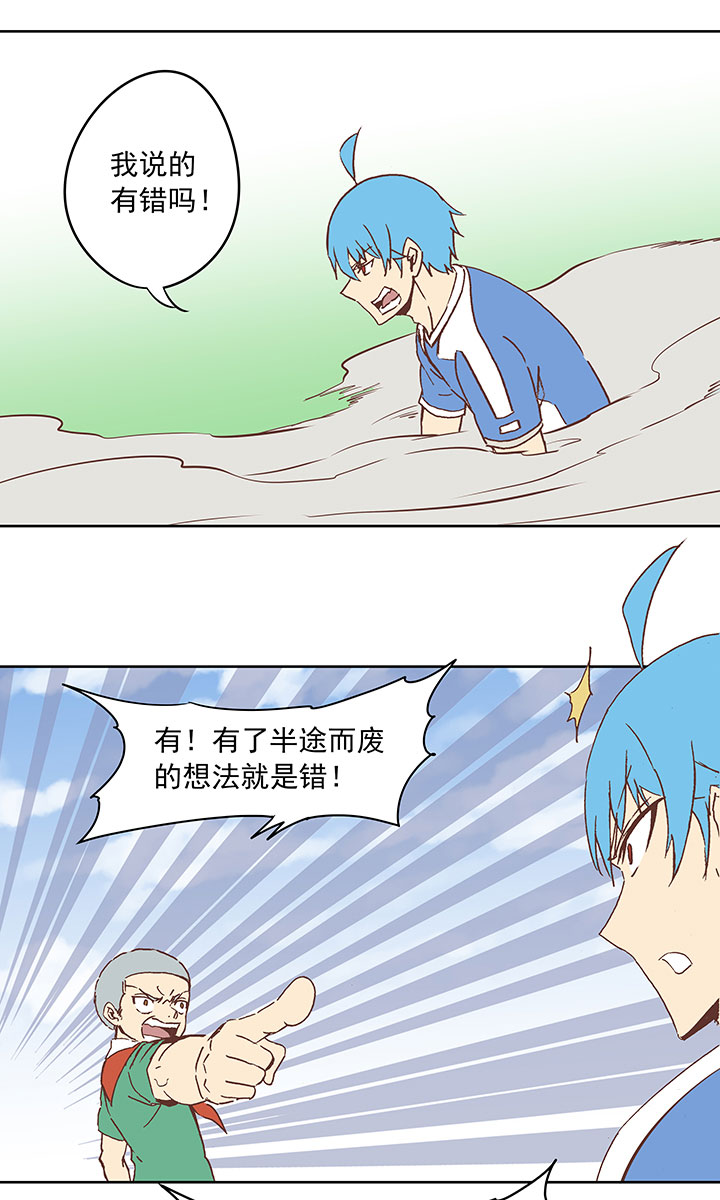《神之一脚》第三十四波 秘密武器 第17页