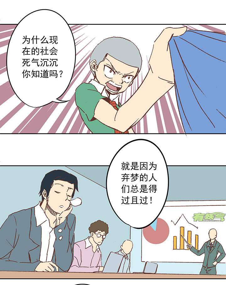 《神之一脚》第三十四波 秘密武器 第20页